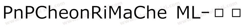 PnPCheonRiMaChe ML字体转换